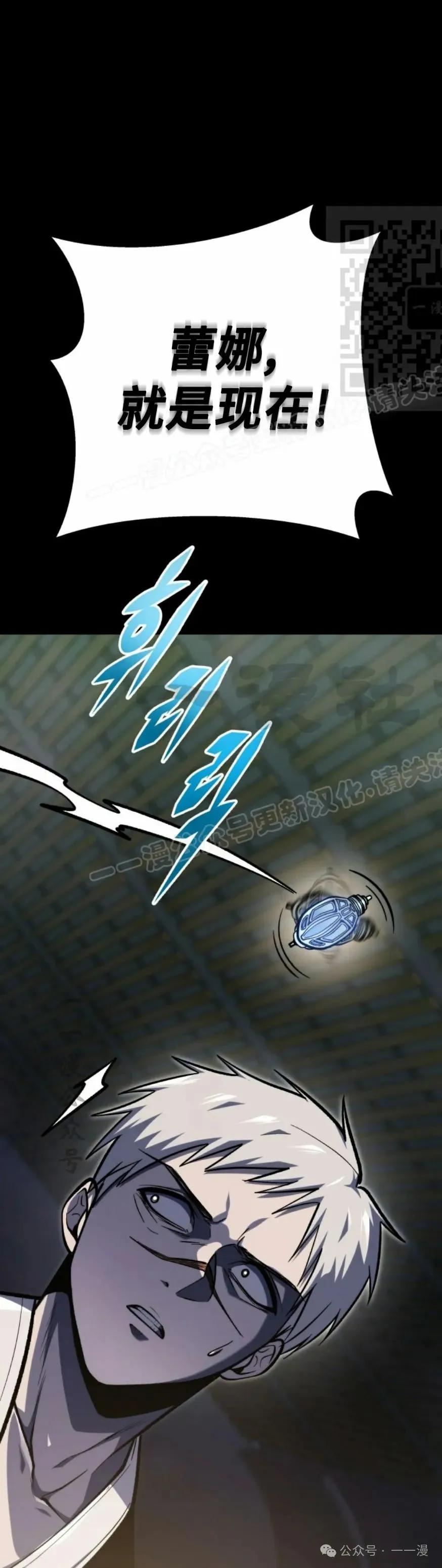 屠龙者回归 - 第29集 - 第71张图