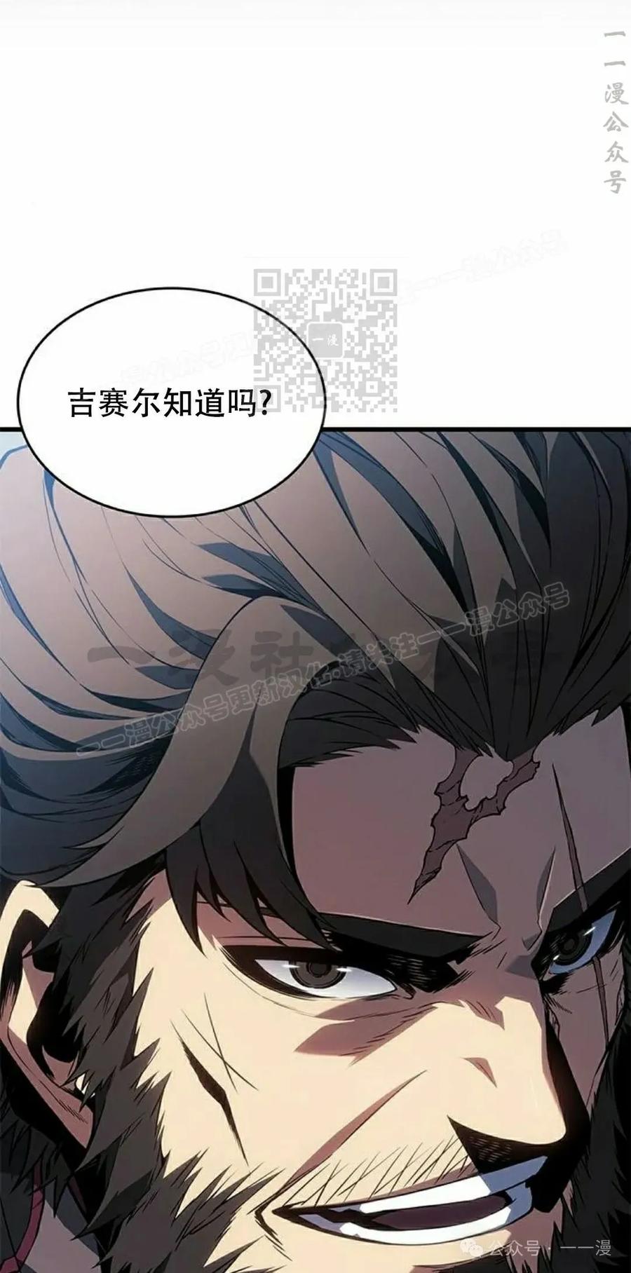 《坏骨之血》第27集 第146页