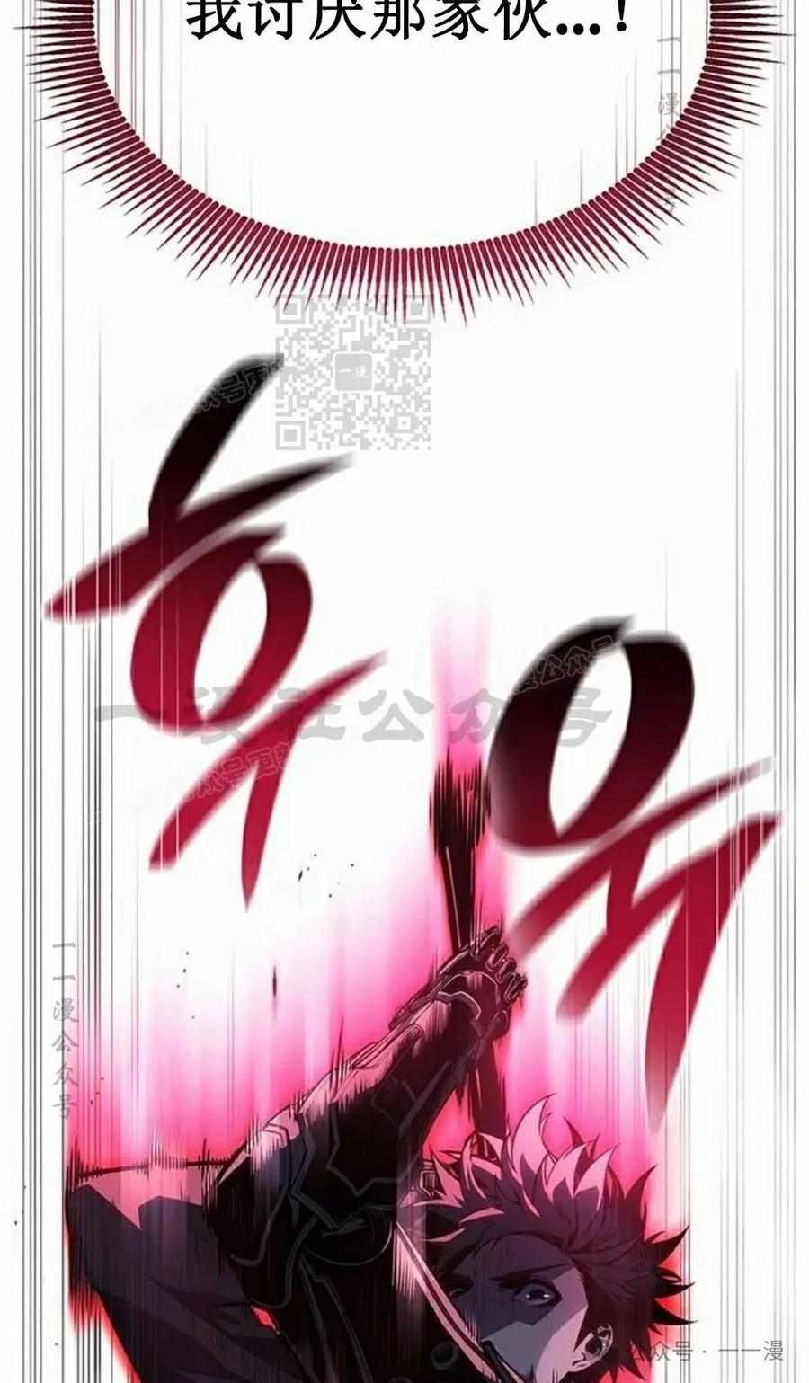 《坏骨之血》第27集 第66页