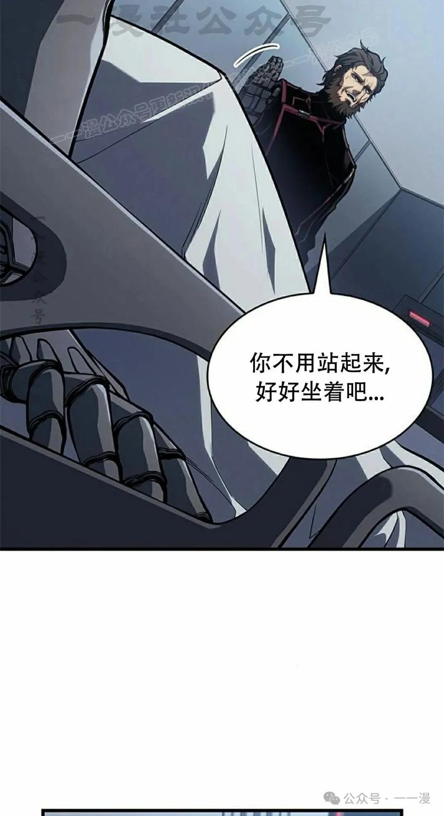 《坏骨之血》第27集 第124页