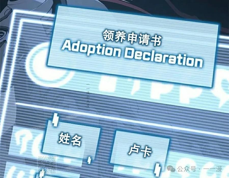 《坏骨之血》第27集 第159页