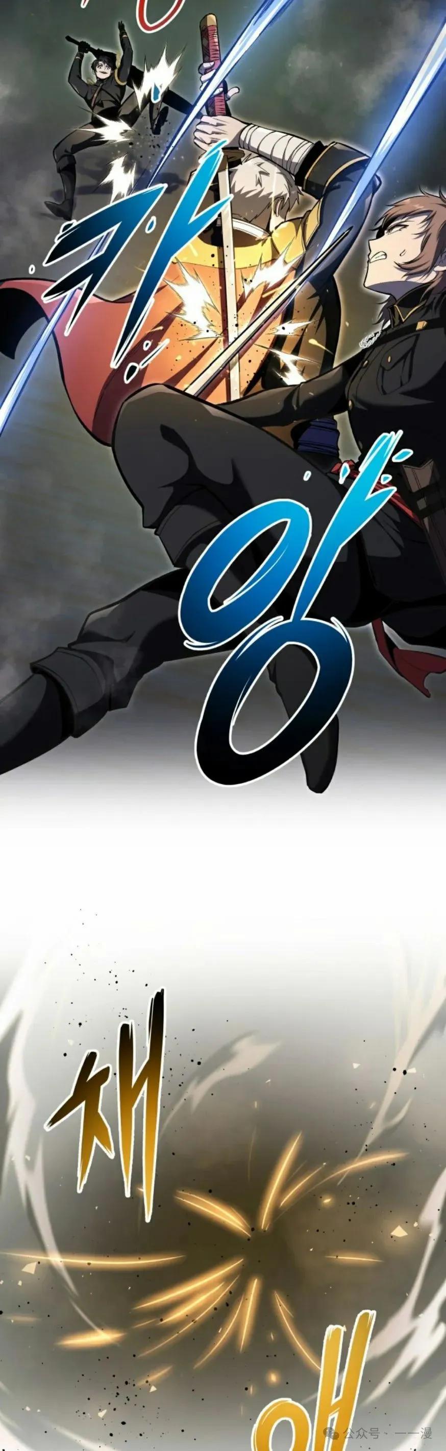 屠龙者回归 - 第29集 - 第15张图