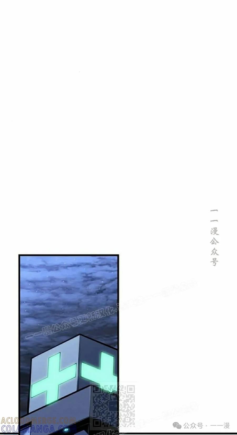 《坏骨之血》第27集 第129页