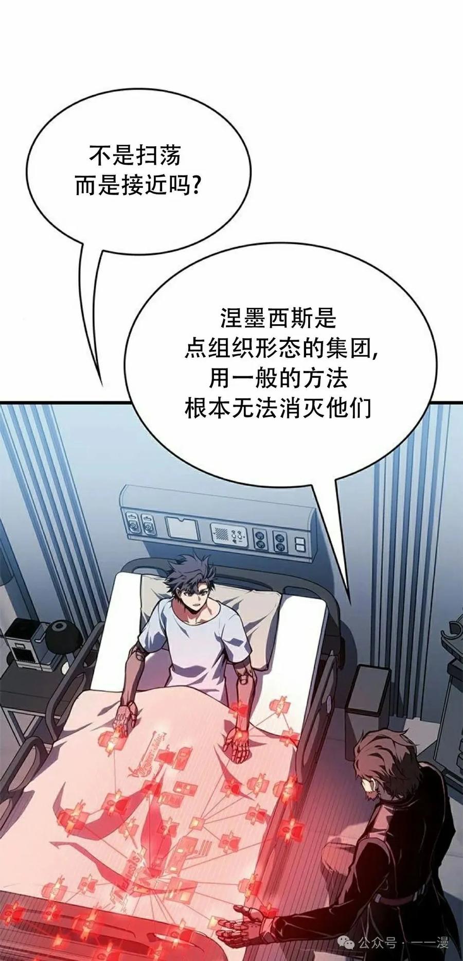 《坏骨之血》第27集 第138页