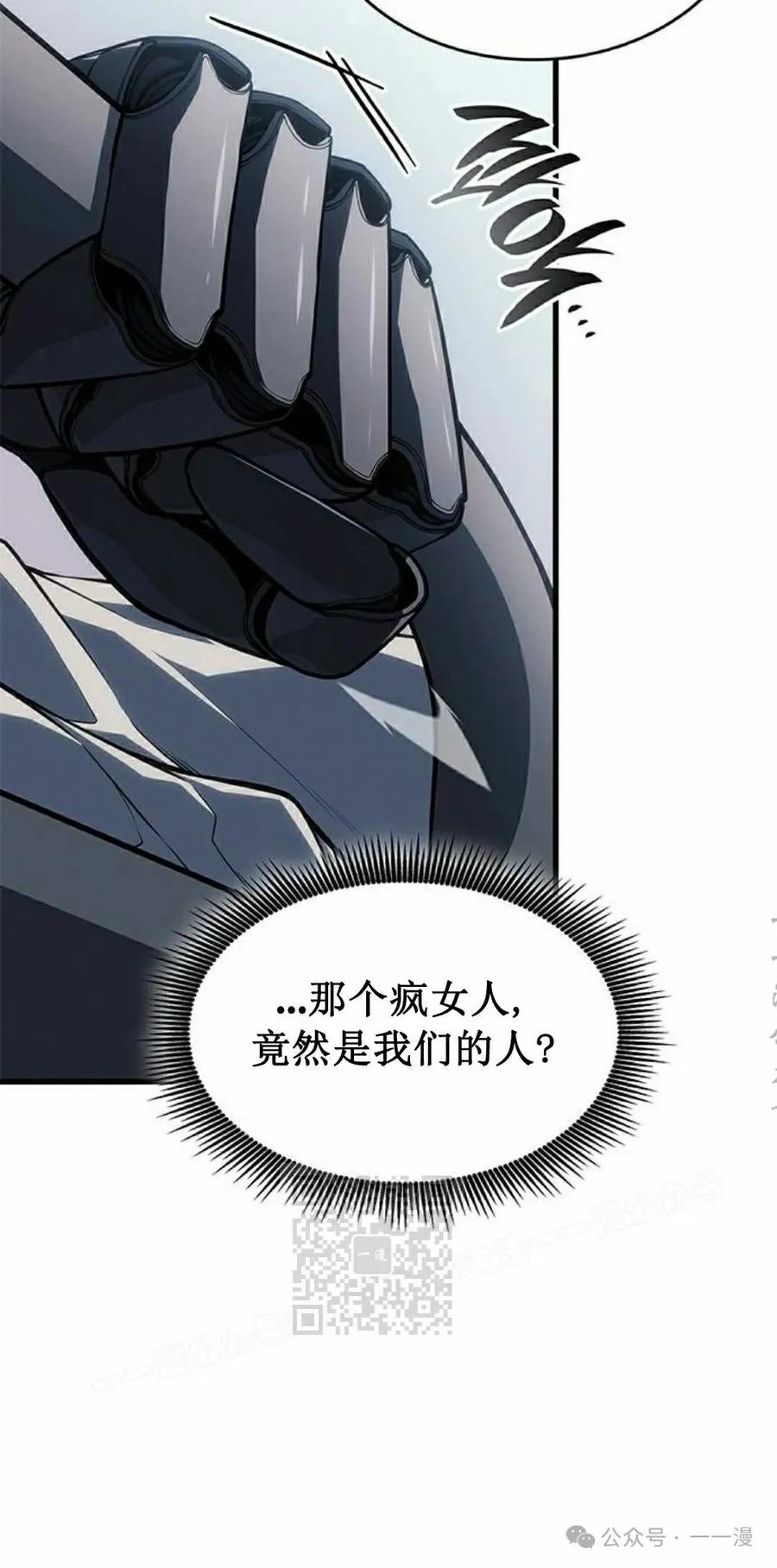 《坏骨之血》第27集 第143页