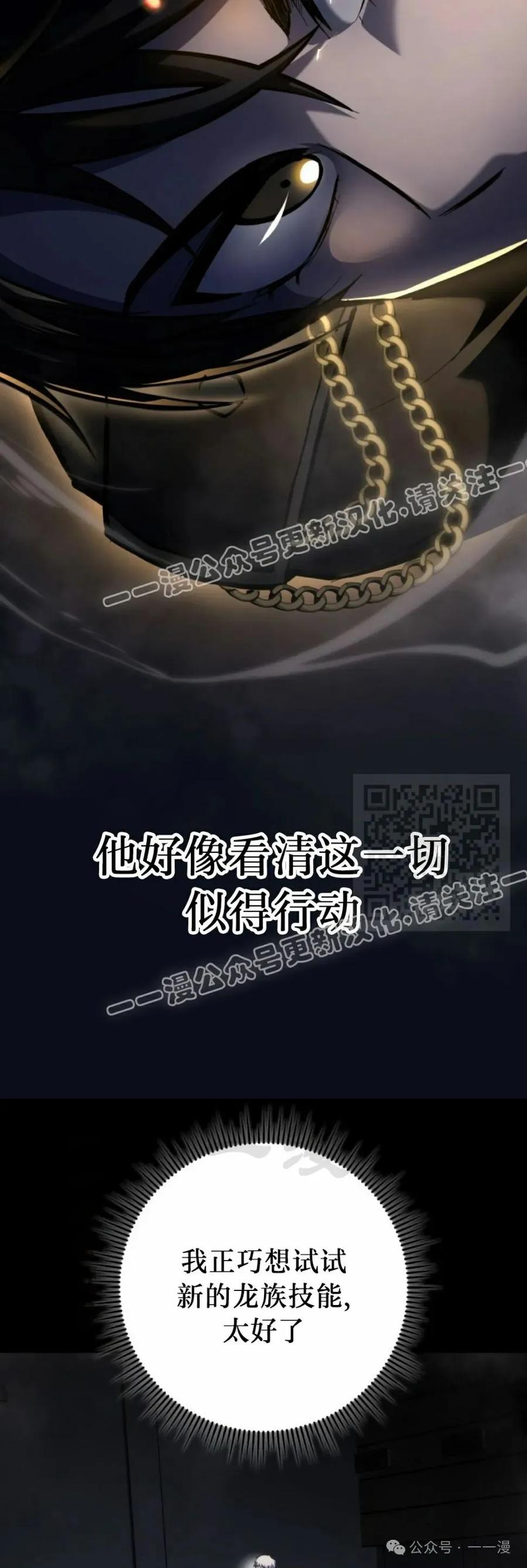 屠龙者回归 - 第29集 - 第47张图