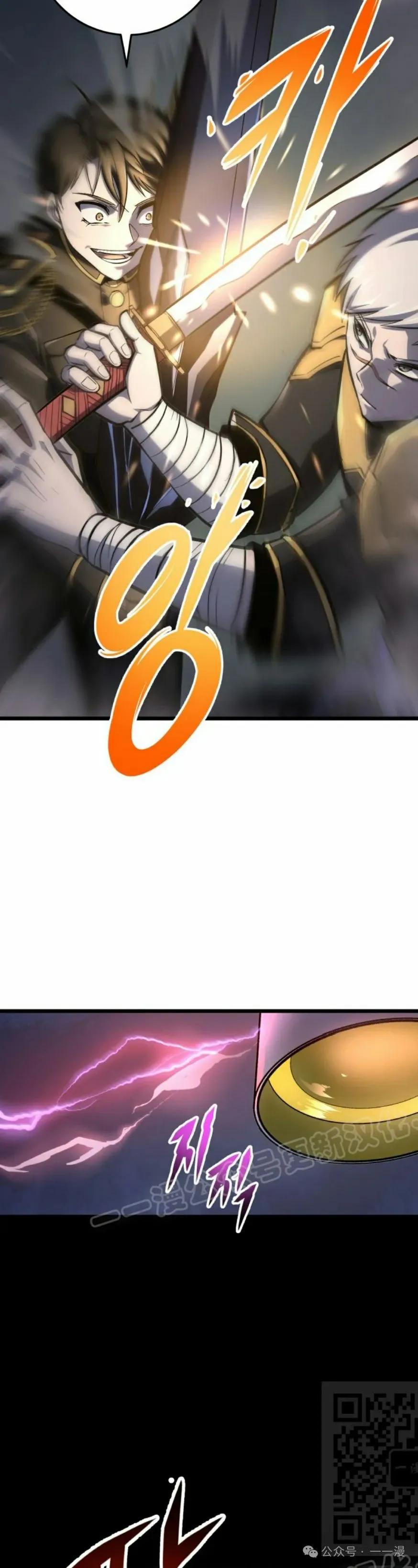 屠龙者回归 - 第29集 - 第39张图