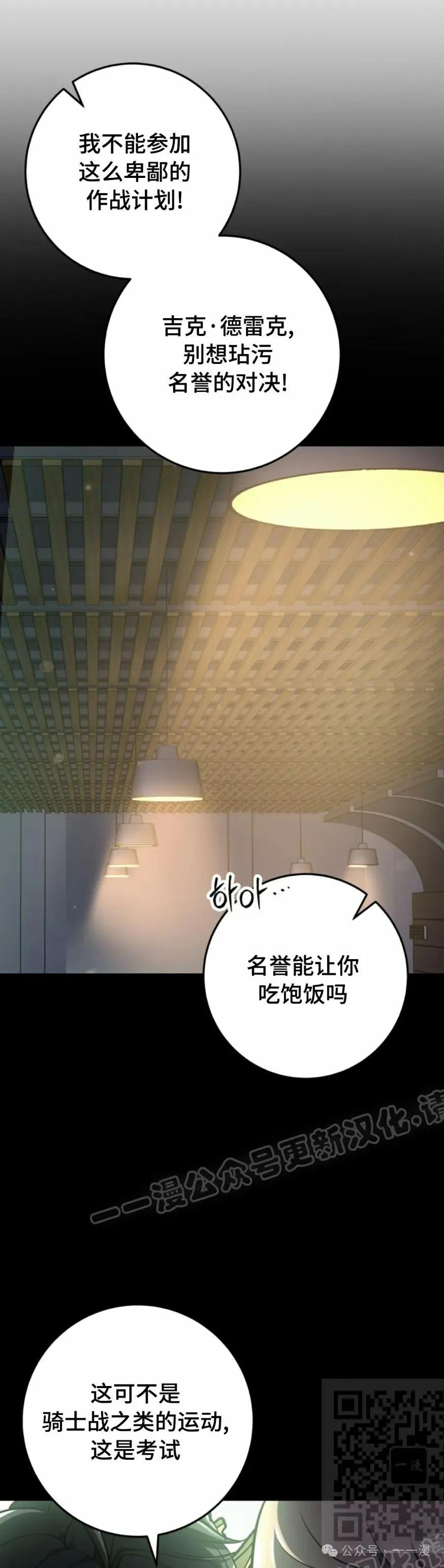 屠龙者回归 - 第29集 - 第29张图