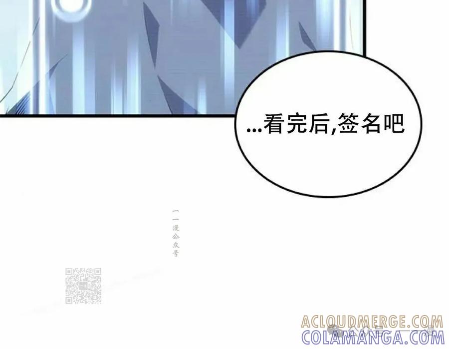 《坏骨之血》第27集 第153页