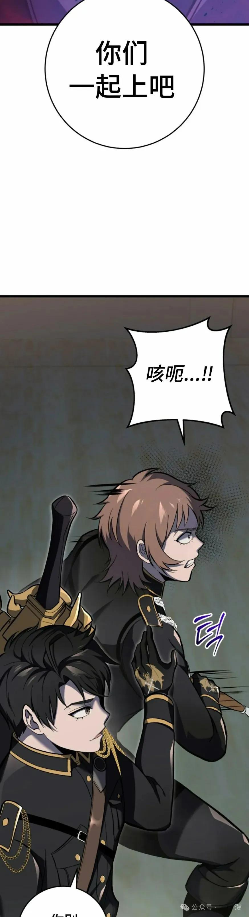 屠龙者回归 - 第29集 - 第2张图