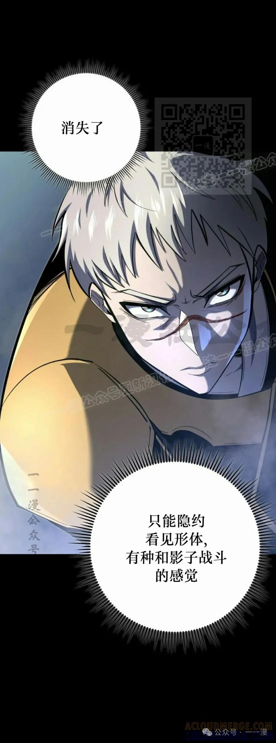 屠龙者回归 - 第29集 - 第61张图