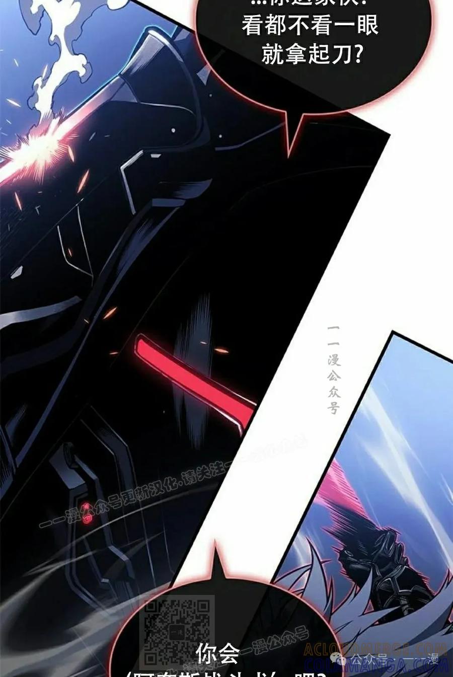 《坏骨之血》第27集 第49页