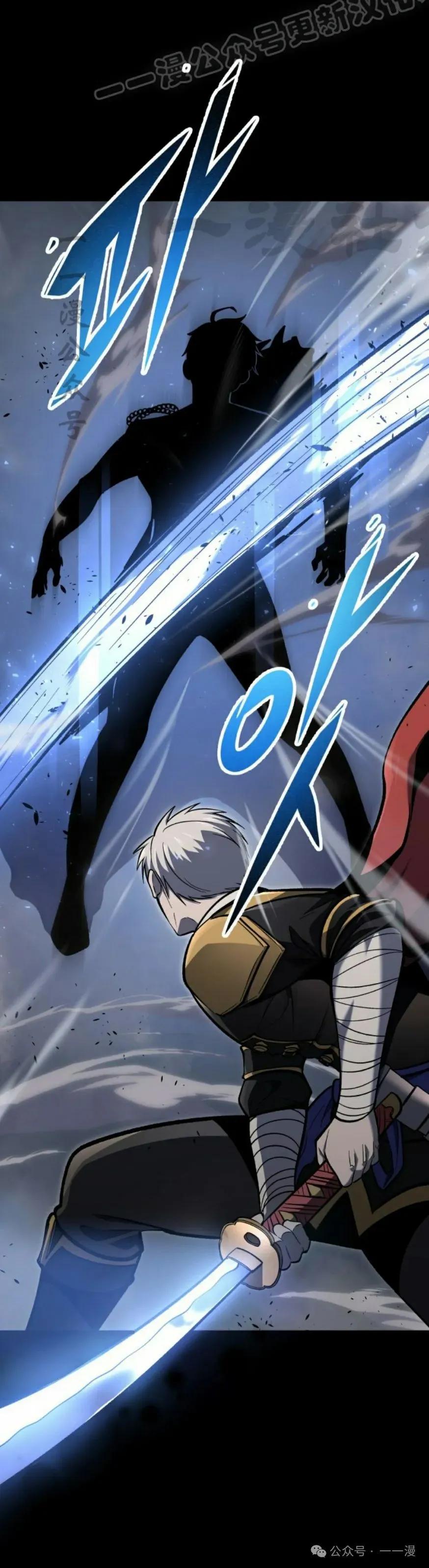 屠龙者回归 - 第29集 - 第60张图