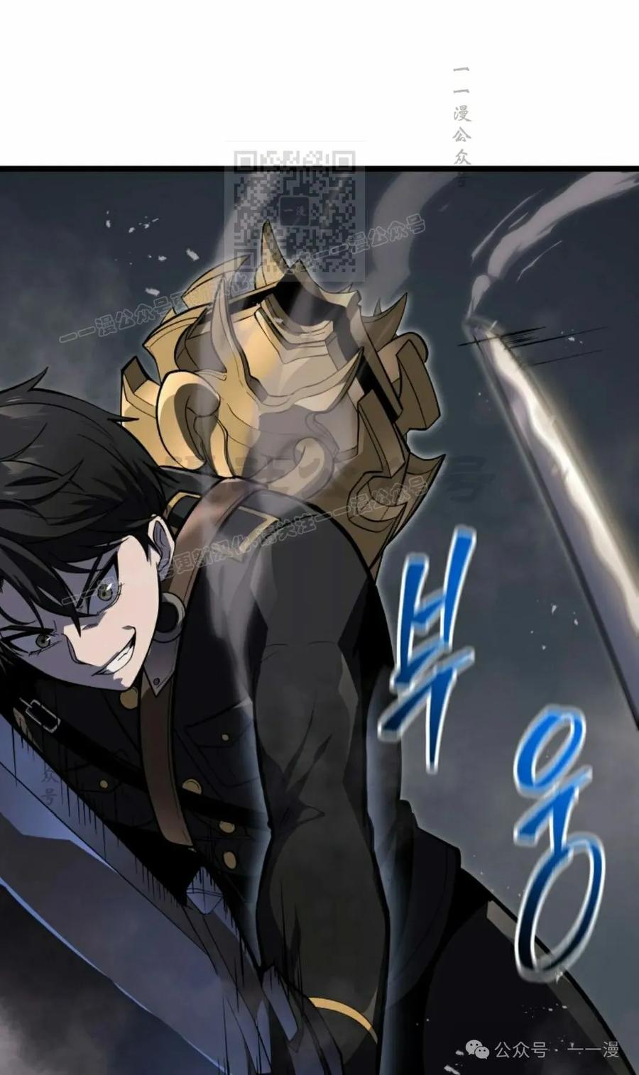 屠龙者回归 - 第29集 - 第81张图