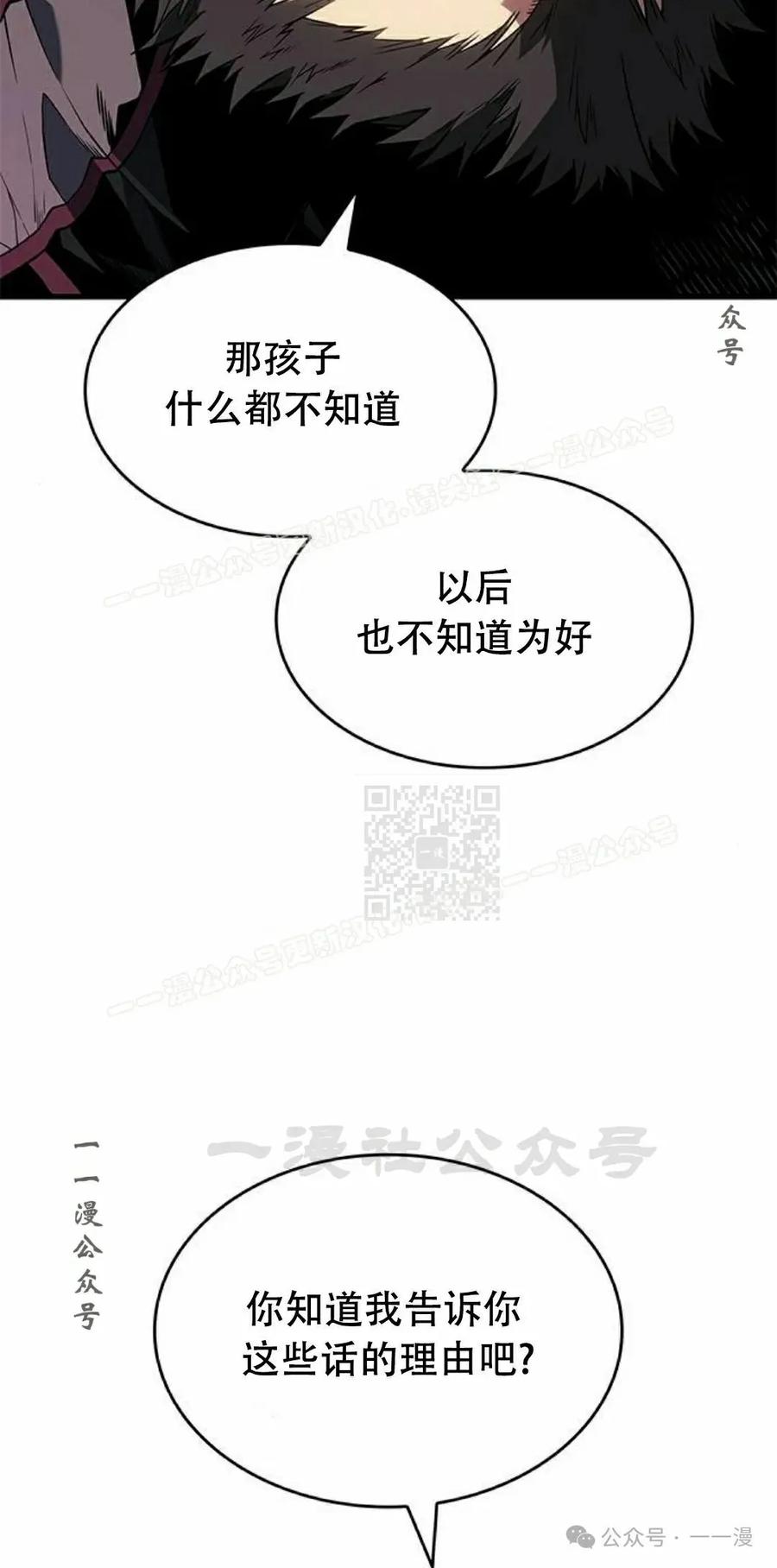 《坏骨之血》第27集 第147页