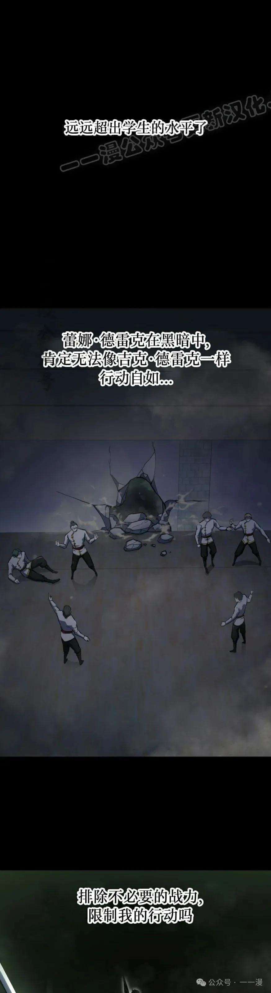 屠龙者回归 - 第29集 - 第54张图