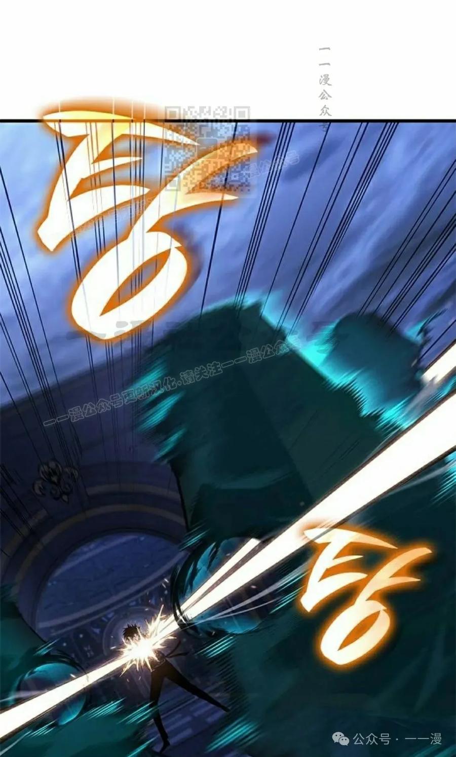 《坏骨之血》第27集 第11页