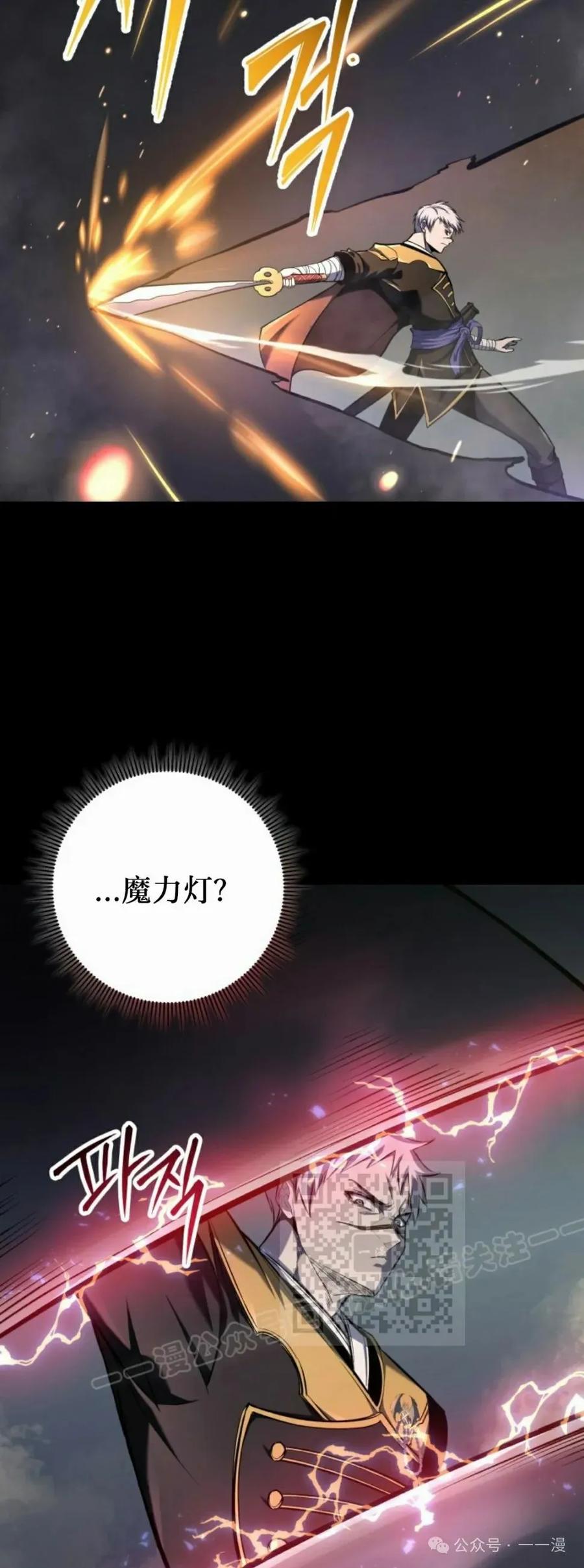 屠龙者回归 - 第29集 - 第63张图