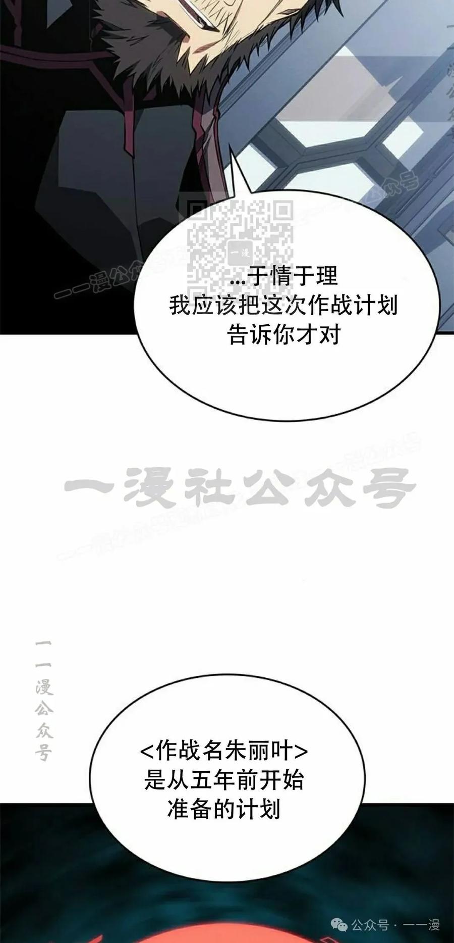 《坏骨之血》第27集 第136页