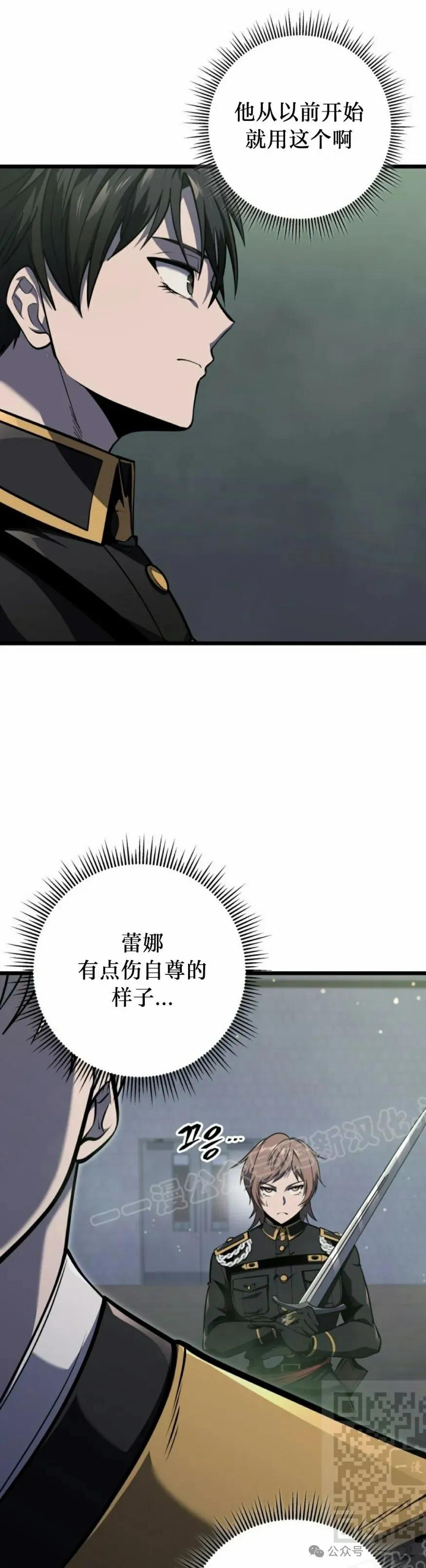 屠龙者回归 - 第29集 - 第9张图