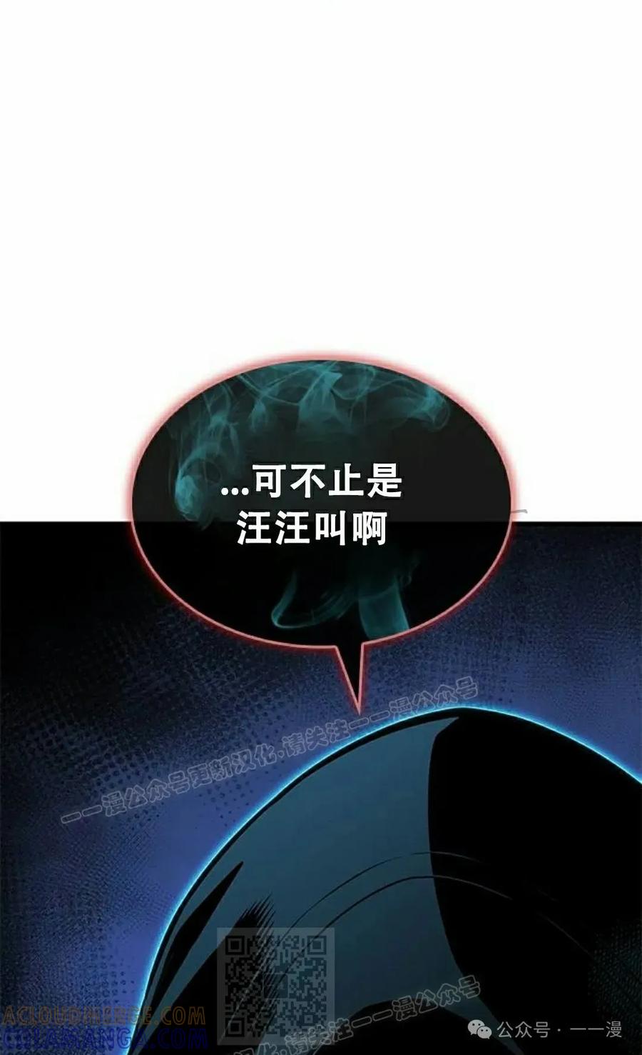 《坏骨之血》第27集 第89页
