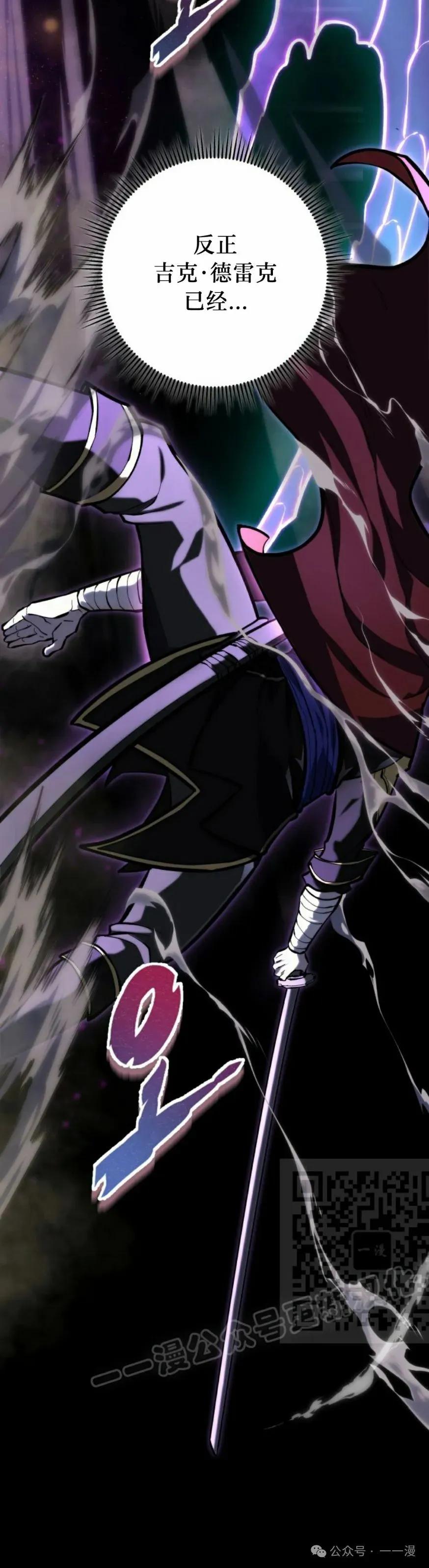 屠龙者回归 - 第29集 - 第53张图