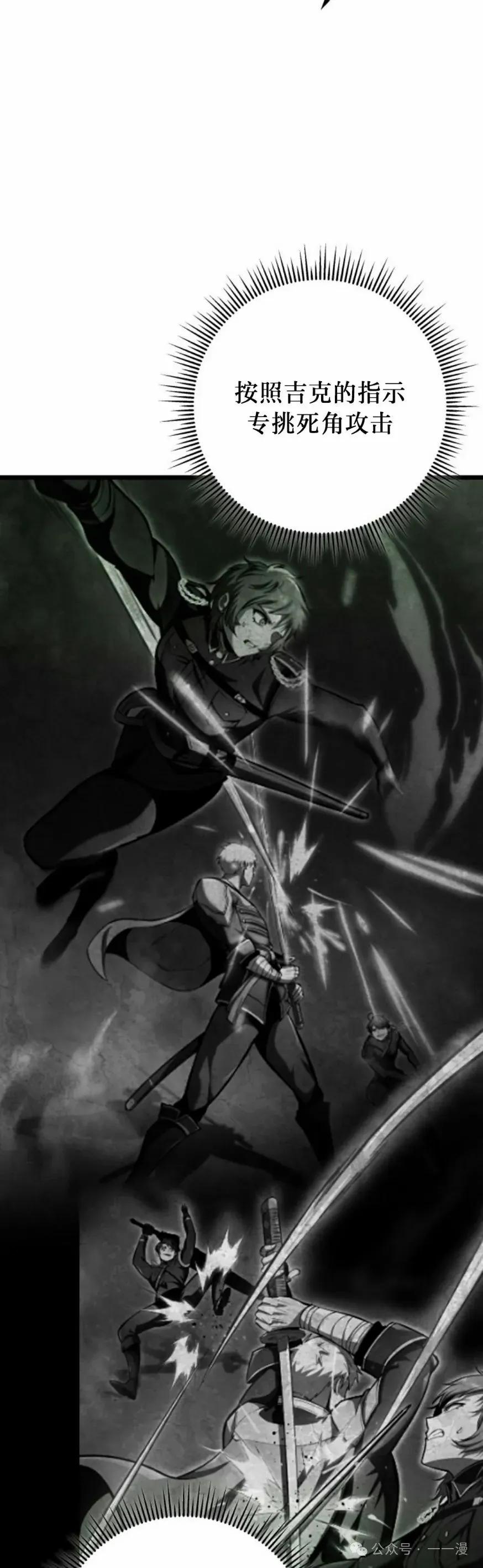 屠龙者回归 - 第29集 - 第18张图