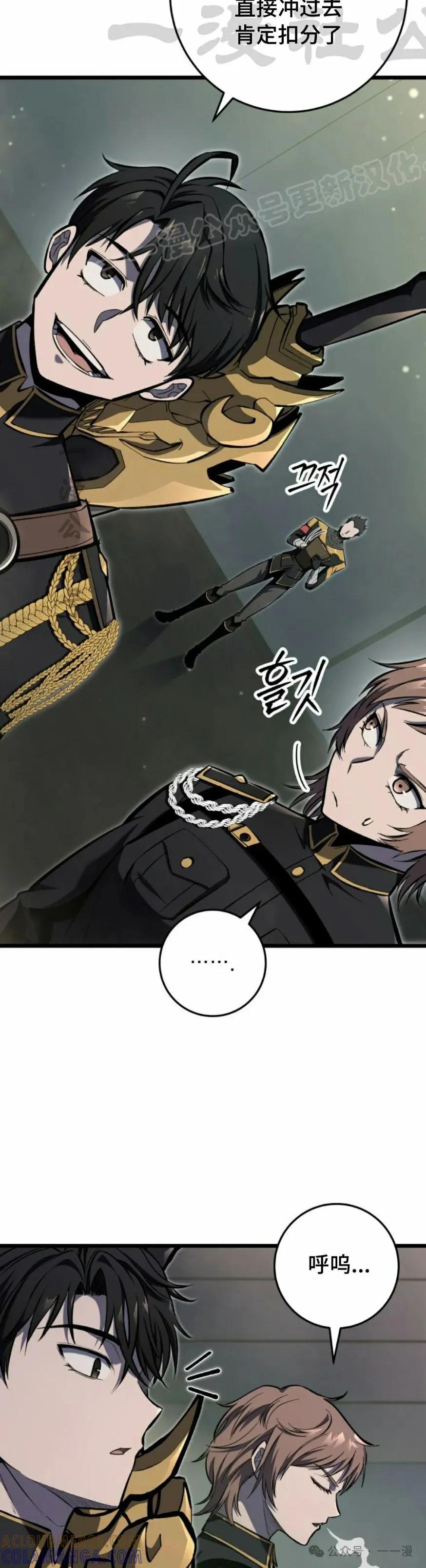 屠龙者回归 - 第29集 - 第4张图