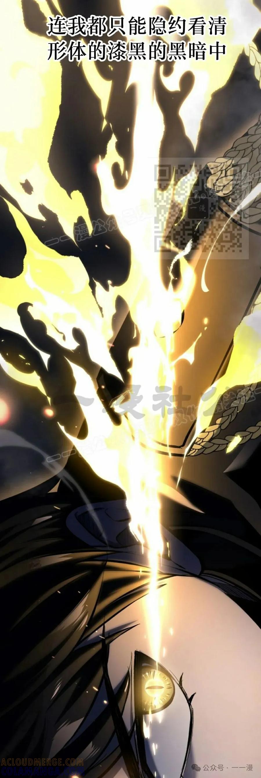 屠龙者回归 - 第29集 - 第46张图