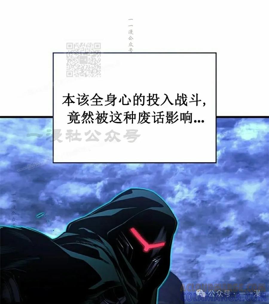 《坏骨之血》第27集 第21页