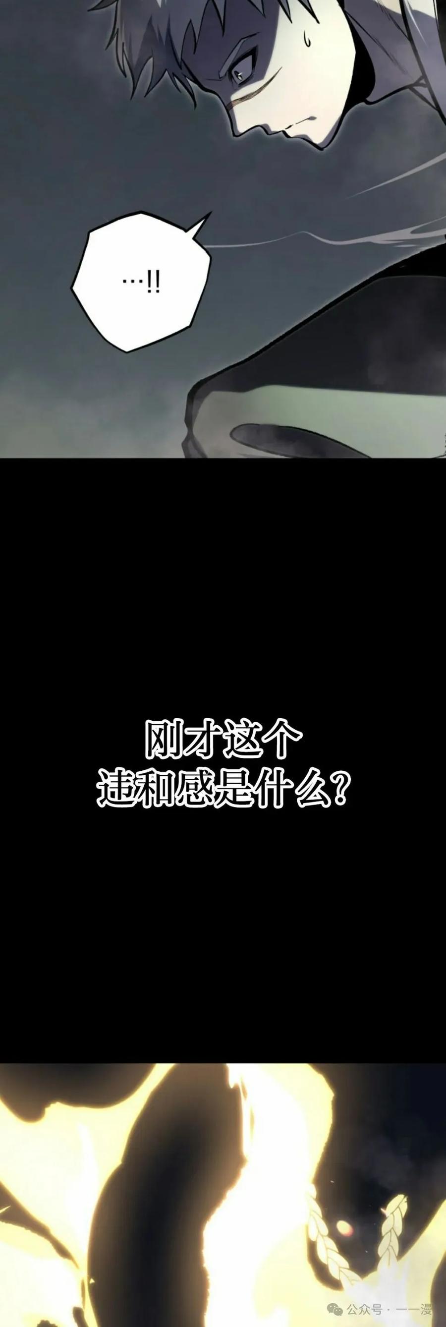 屠龙者回归 - 第29集 - 第45张图