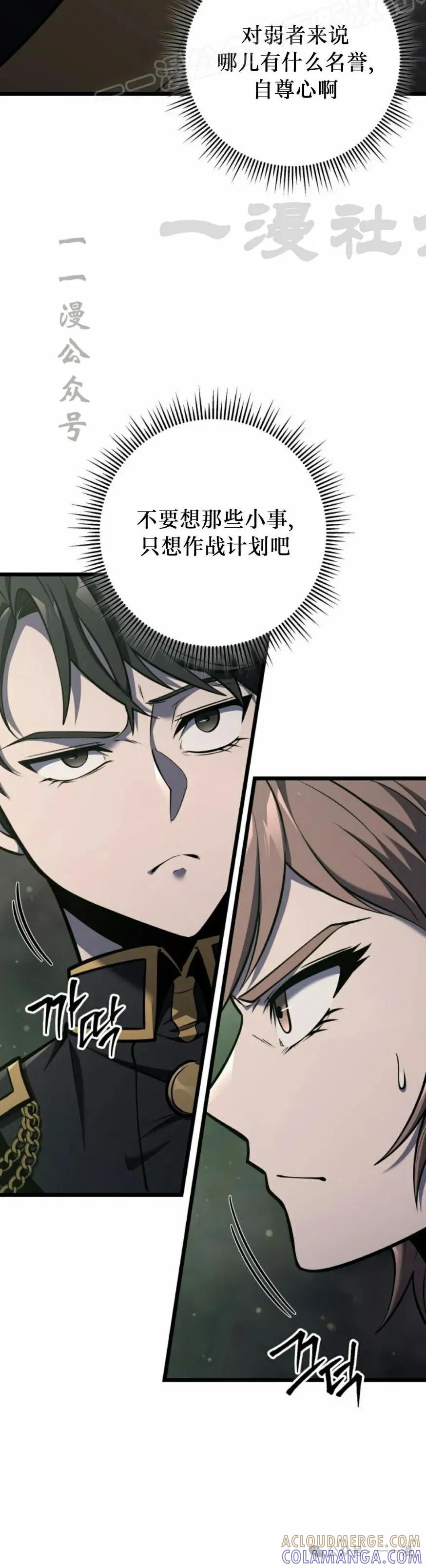 屠龙者回归 - 第29集 - 第10张图