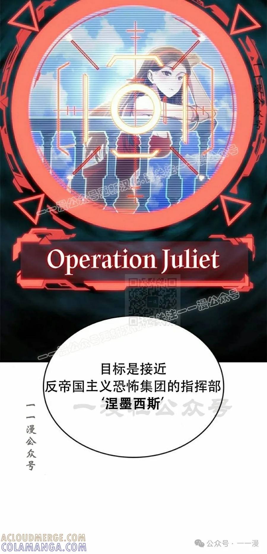 《坏骨之血》第27集 第137页