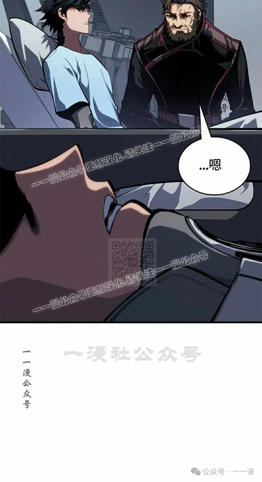 《坏骨之血》第27集 第127页
