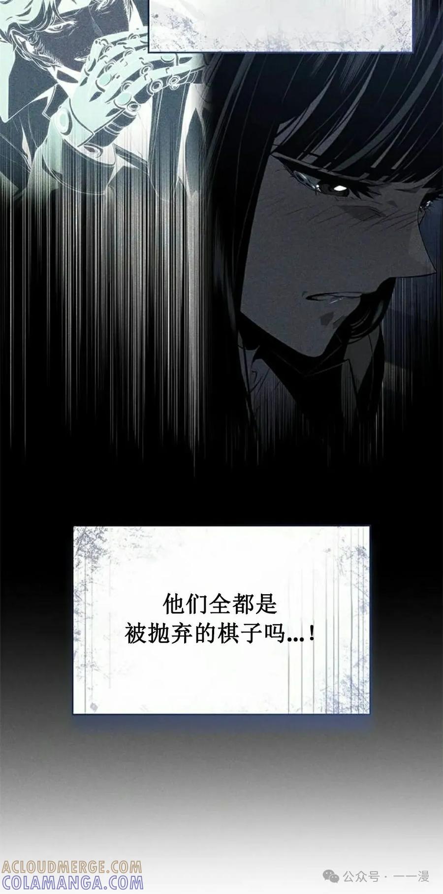 《坏骨之血》第27集 第145页