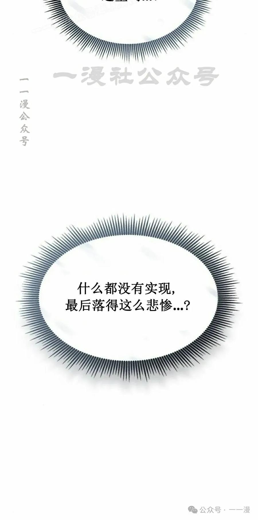 《坏骨之血》第27集 第150页