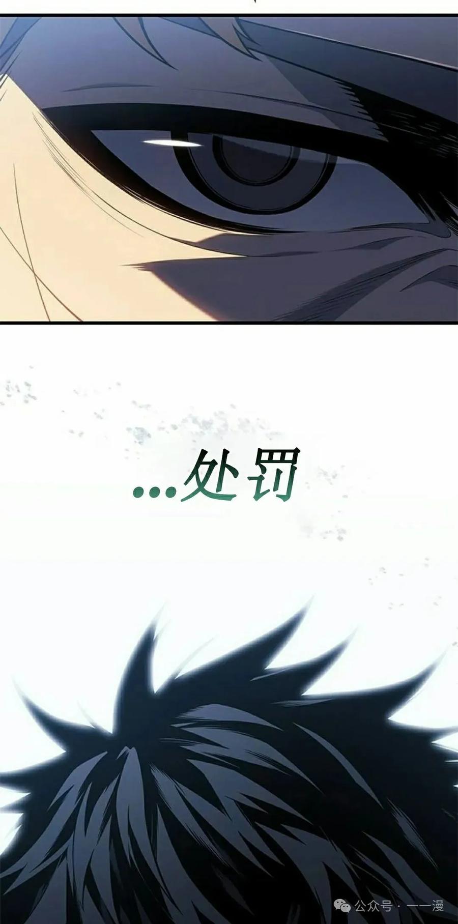 《坏骨之血》第27集 第148页