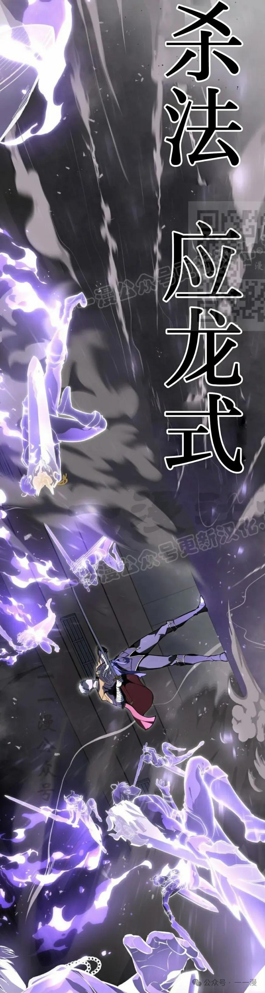 屠龙者回归 - 第29集 - 第36张图