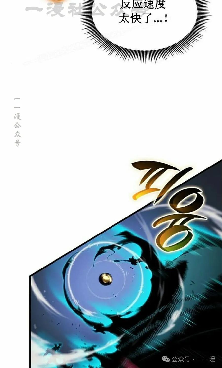 《坏骨之血》第27集 第14页
