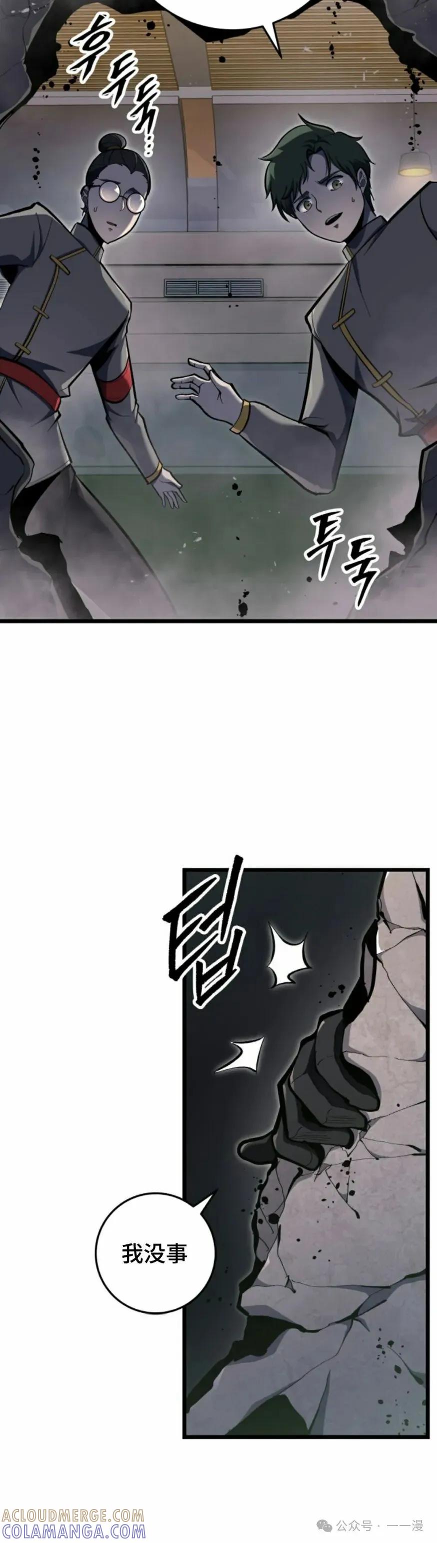 屠龙者回归 - 第29集 - 第25张图