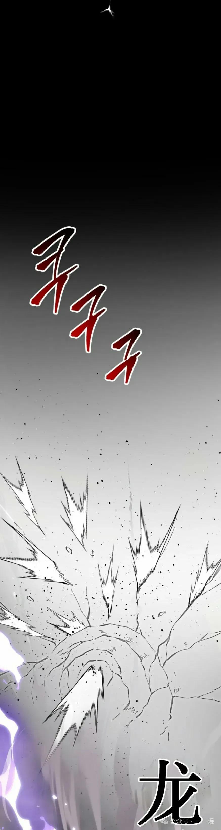 屠龙者回归 - 第29集 - 第35张图