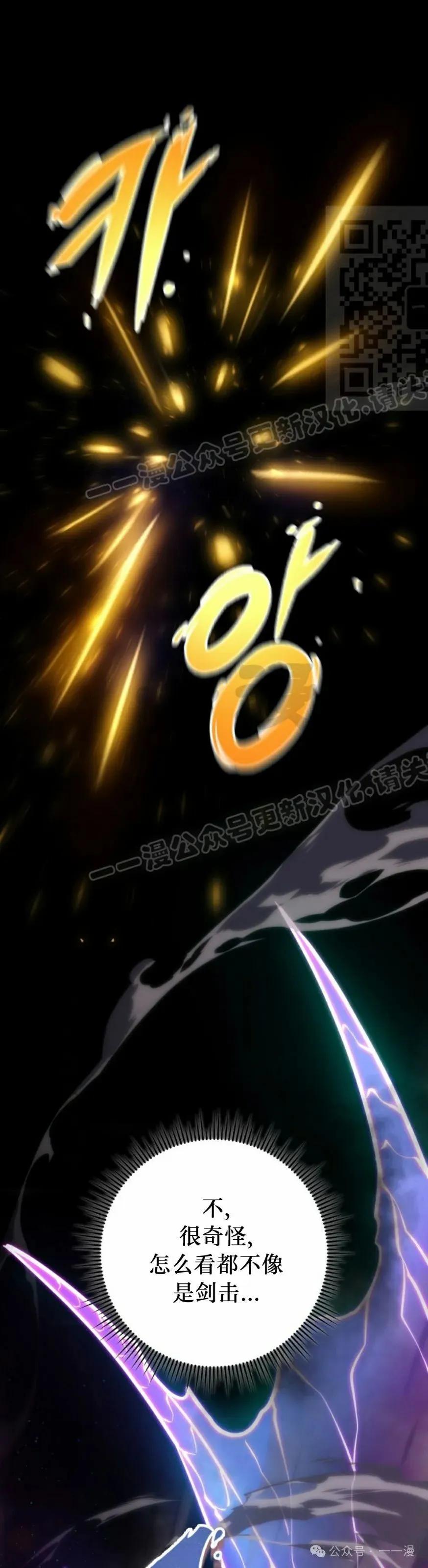 屠龙者回归 - 第29集 - 第51张图