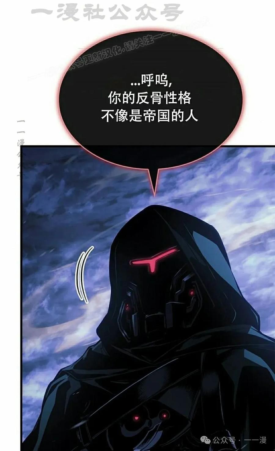 《坏骨之血》第27集 第84页