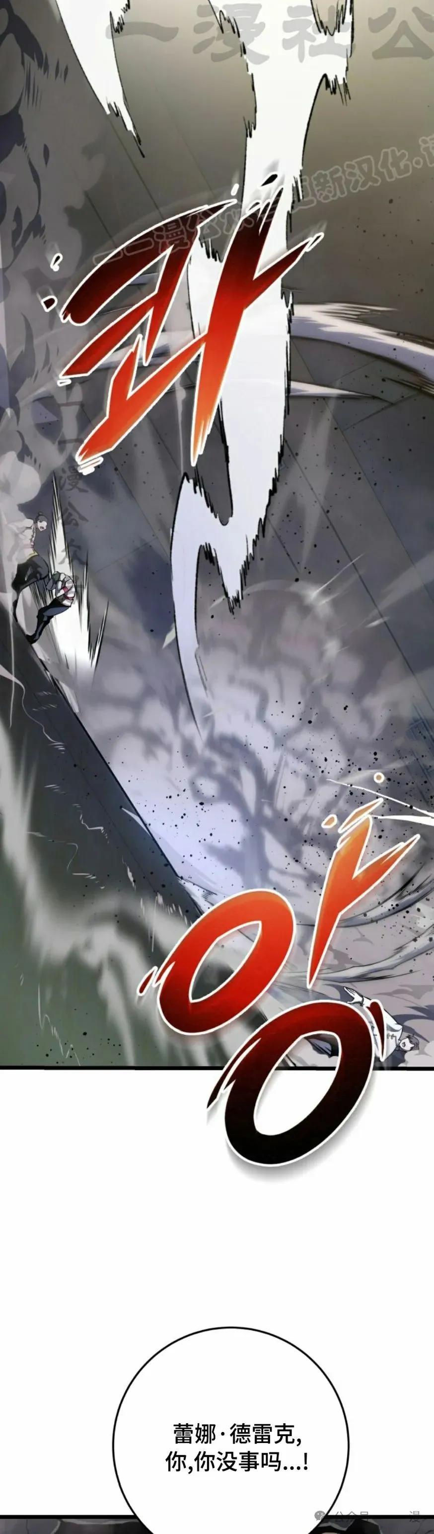 屠龙者回归 - 第29集 - 第24张图