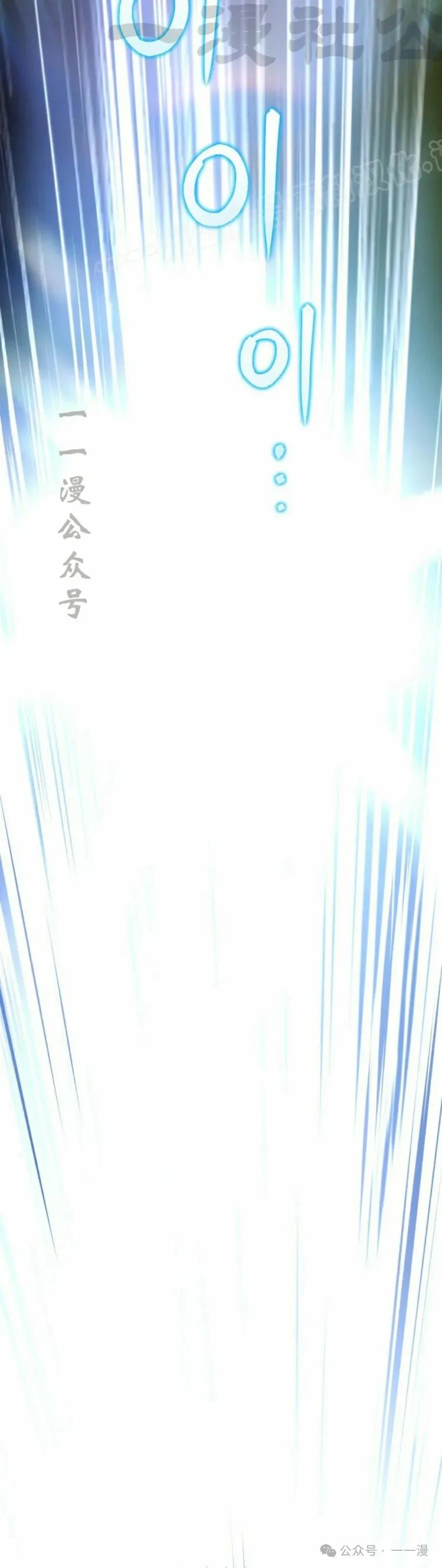 屠龙者回归 - 第29集 - 第74张图