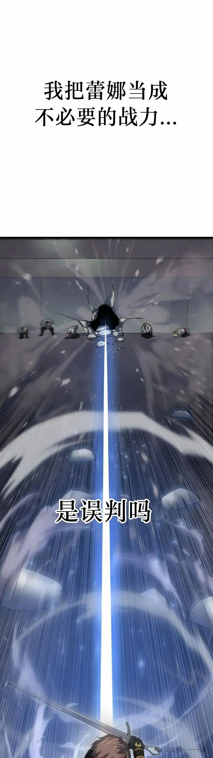 屠龙者回归 - 第29集 - 第78张图