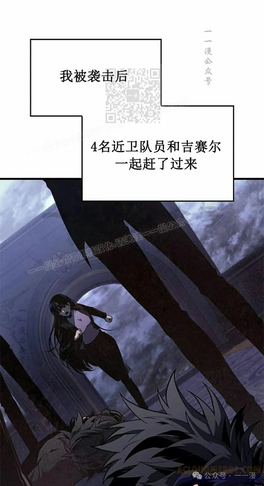 《坏骨之血》第27集 第121页