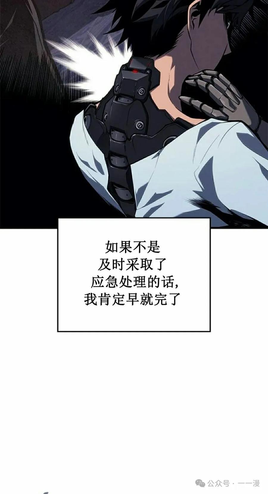 《坏骨之血》第27集 第122页