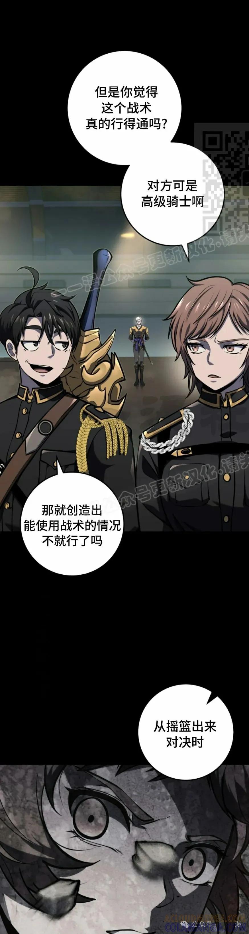 屠龙者回归 - 第29集 - 第31张图