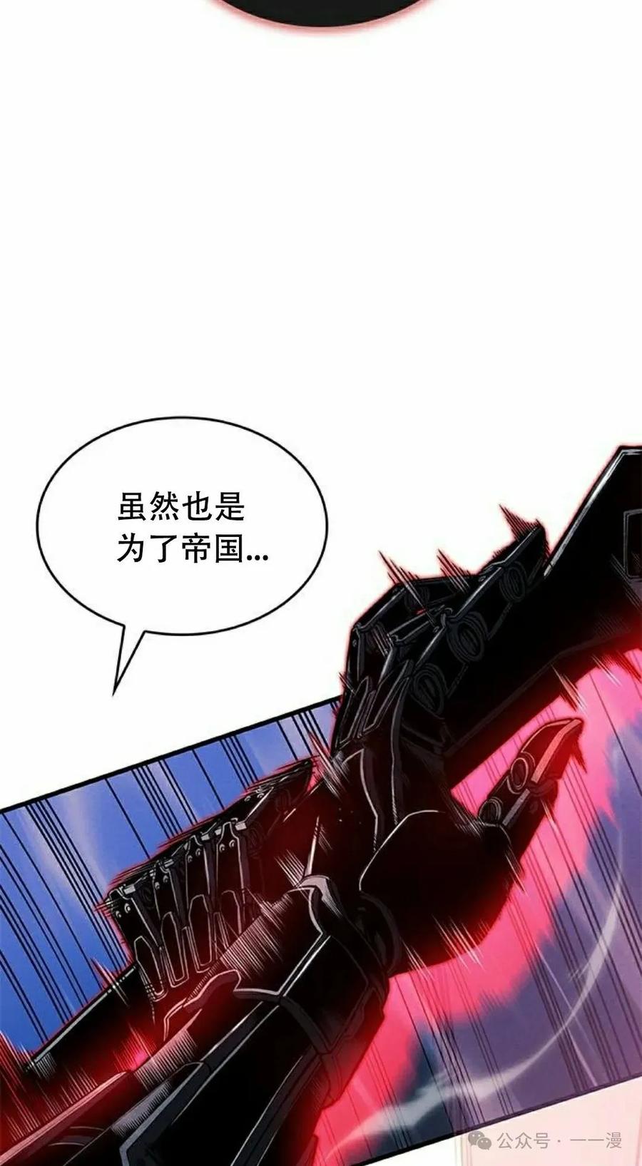 《坏骨之血》第27集 第78页